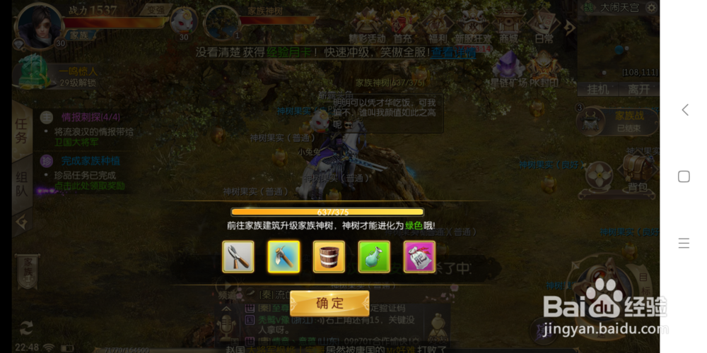 征途2手游家族种植任务怎么做