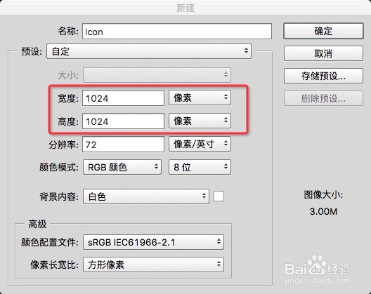 <b>iOS开发 如何为App添加图标</b>