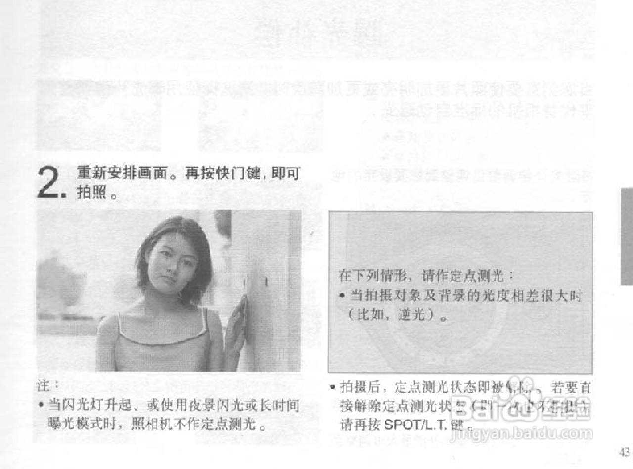 OLYMPUS IS-300相机使用说明书:[5]