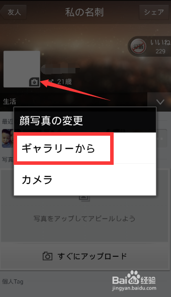 设置2015qq透明头像最新方法