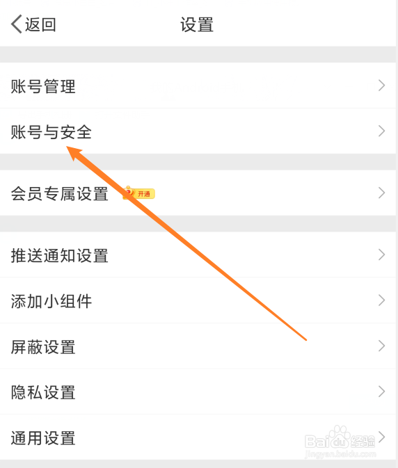 微博怎么同时登录两个号
