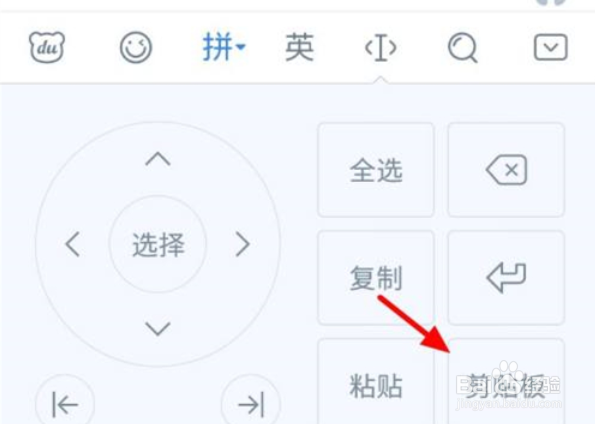 oppo手机输入法剪贴板在哪里