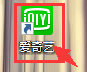 爱奇艺在哪看我的下载