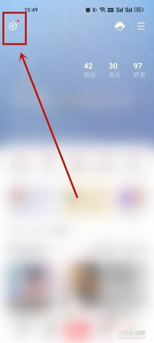 全民K歌如何关闭手机型号显示