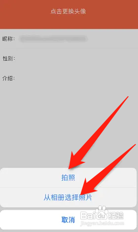 网易云课堂如何更换头像