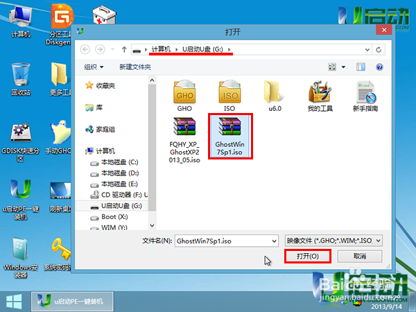 u盘安装win7系统使用教程