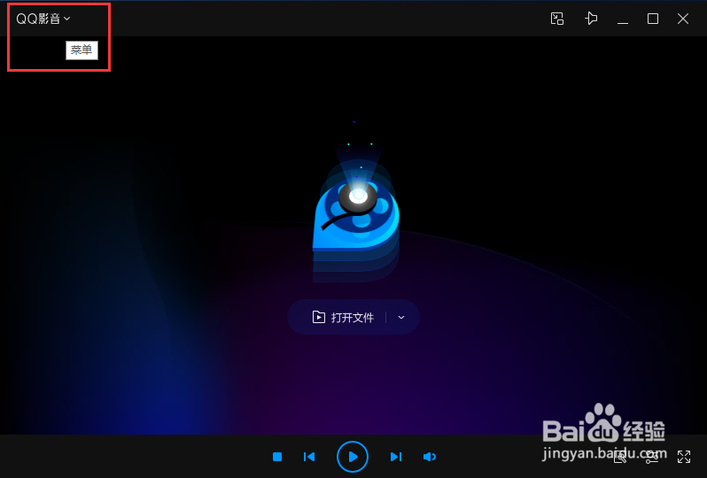 QQ影音里面可以截图的快捷键是什么