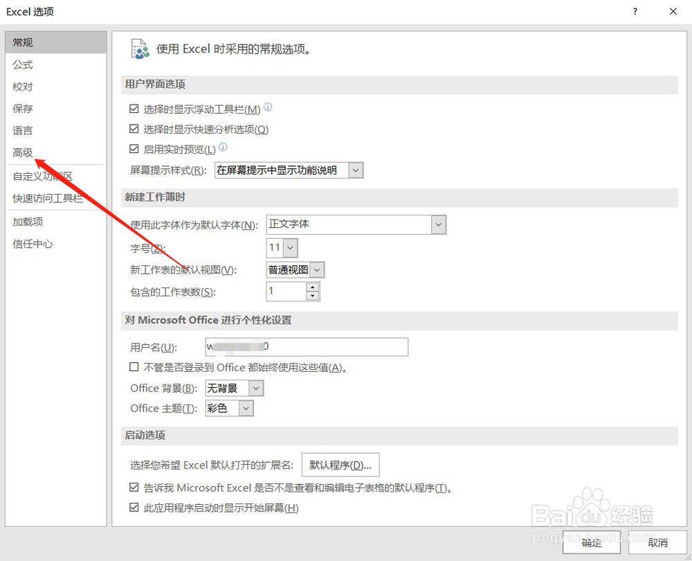 Excel怎么设置允许自动百分比输入