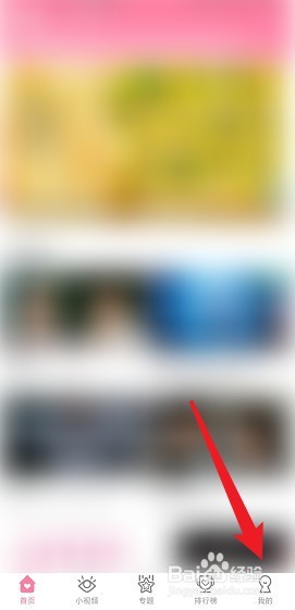 韩剧大全怎么关闭个性化推送