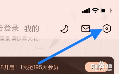 咪咕阅读如何取消直播后台播放