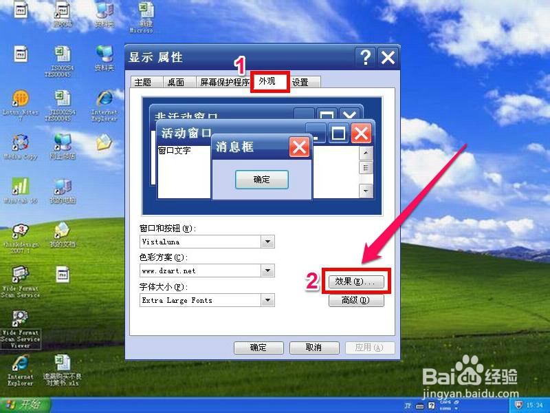 怎么恢复桌面图标