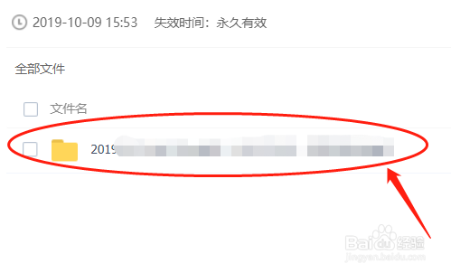 如何用百度网盘下载链接文件资源