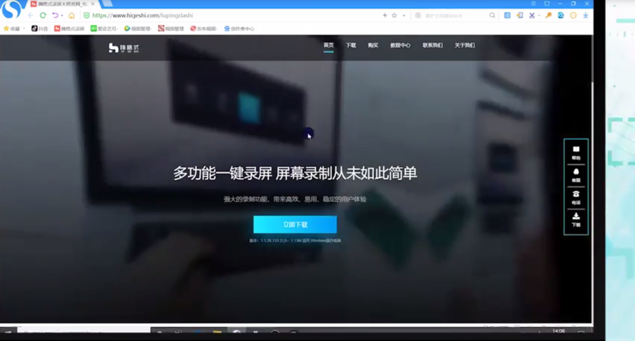 好用的电脑录屏软件有哪些?