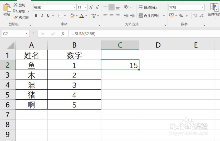 Excel中如何使用公式