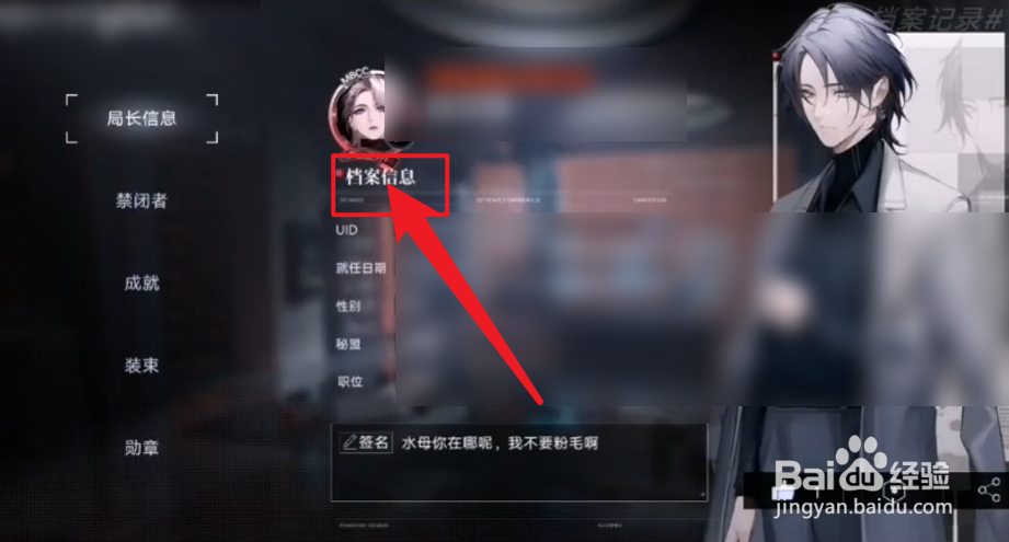 无期迷途怎么换绑