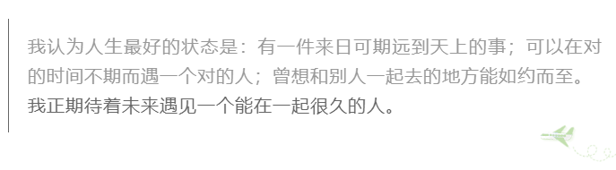 春季旅行相关的微信公众号图文应该怎样排版？
