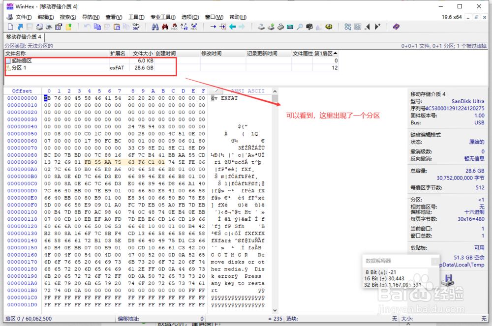 优盘提示格式化怎么办?两种简单高效的方法