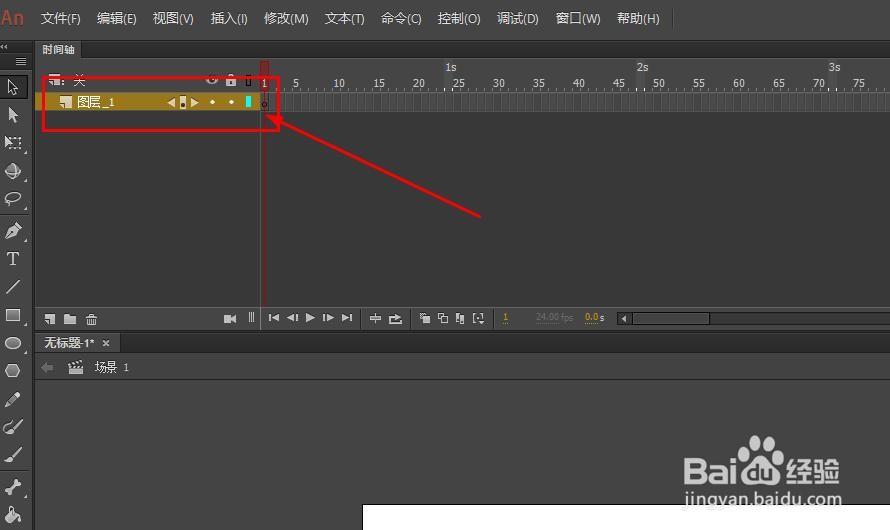 Animate如何对图层进行操作