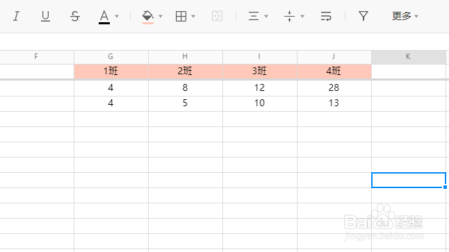 腾讯文档中表格如何冻结窗口
