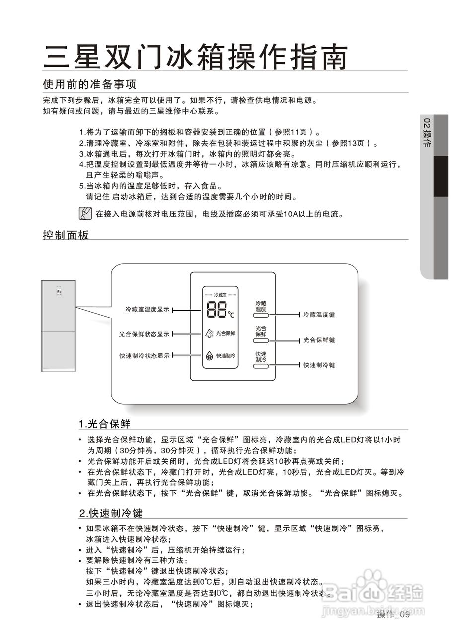 三星bcd