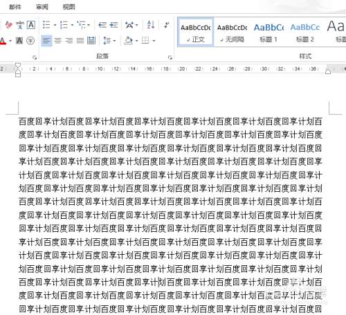 如何在word中加水印 百度经验 如何在word中加水印 百度经验
