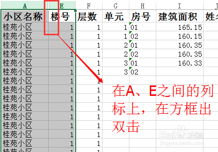 Excel表格“隐藏”和“取消隐藏”行或列