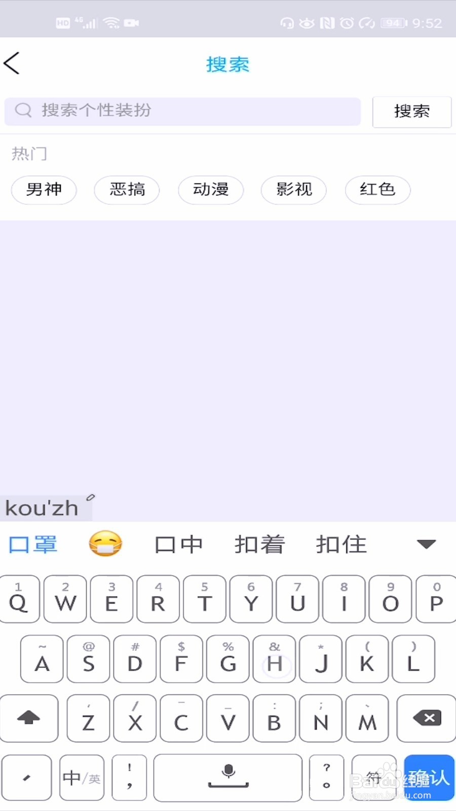 QQ聊天气泡怎么设置成卡通口罩