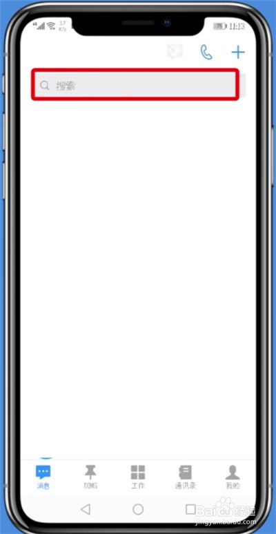 ios16钉钉怎么设置钉钉运动