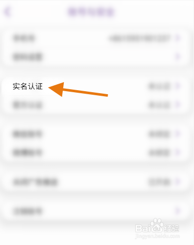 好童声怎么实名认证