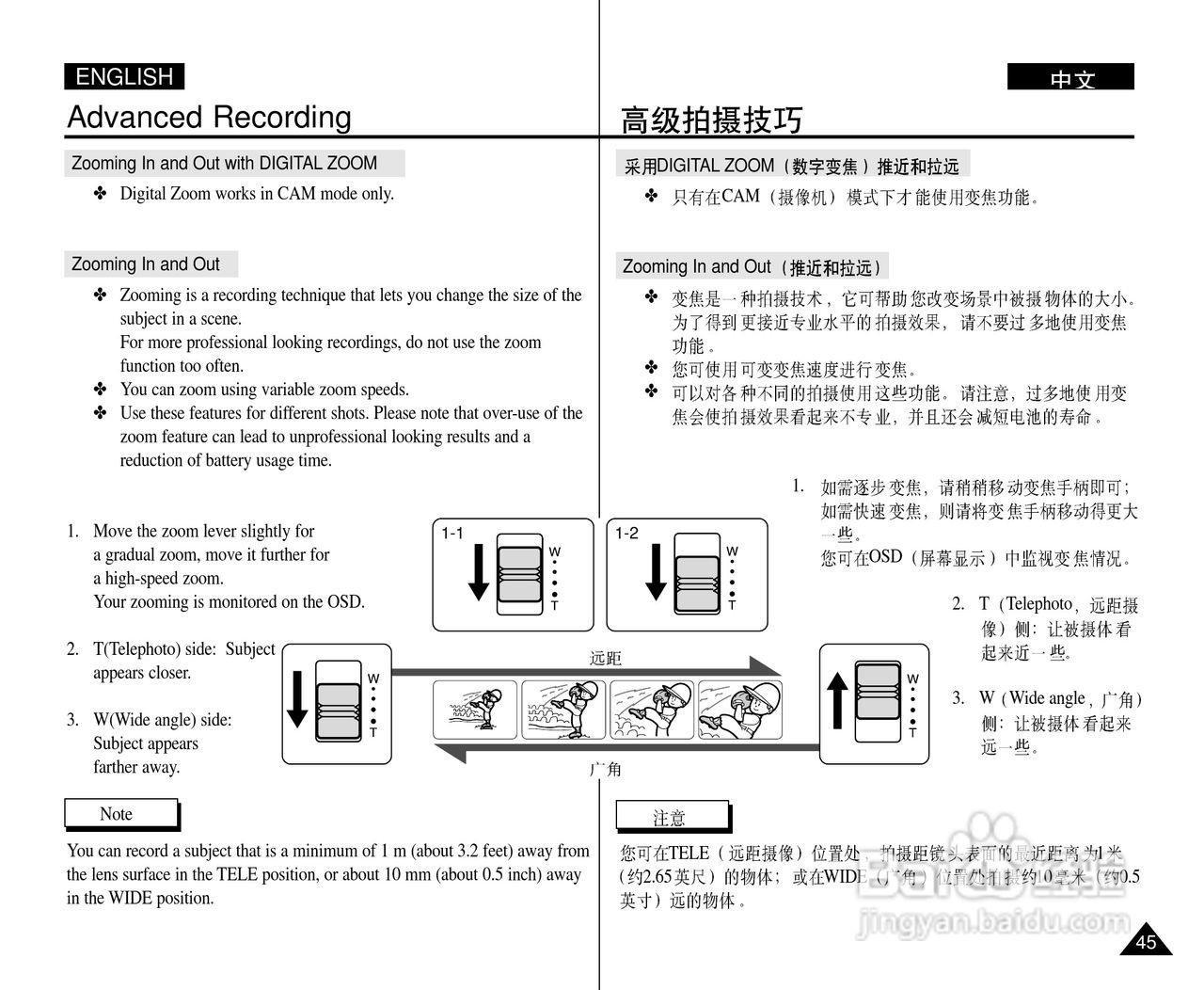 三星VP-D33(i)数字摄录一体机用户说明书:[5]