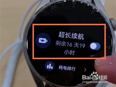 华为watch3省电模式怎么关闭