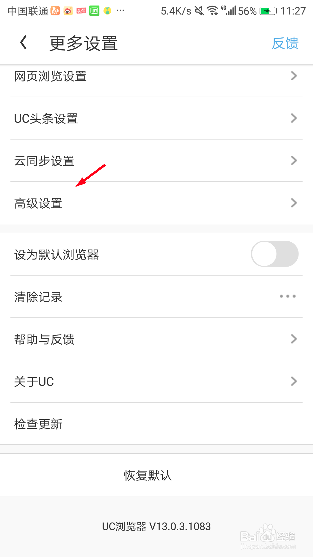 uc浏览器怎么关闭通知栏工具