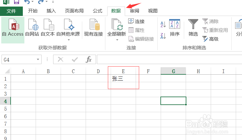 Excel2013下拉菜单设置