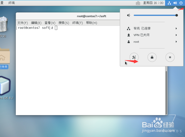 centos7如何手动配置IP地址