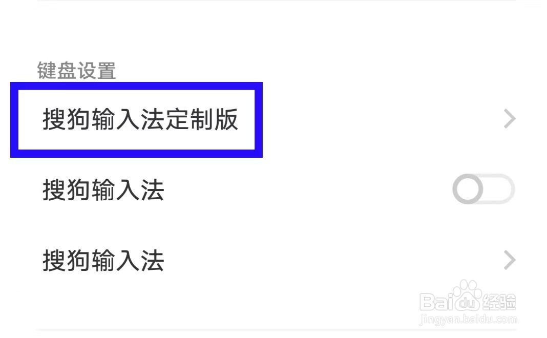 搜狗输入法的用户服务协议如何查找