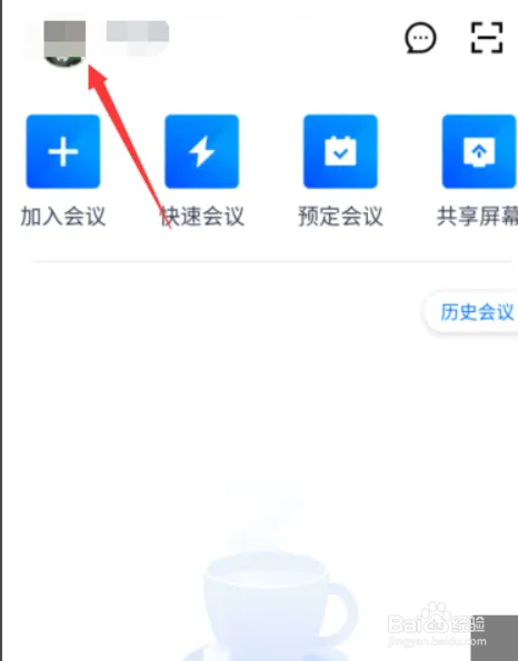 腾讯会议如何关闭入会麦克风