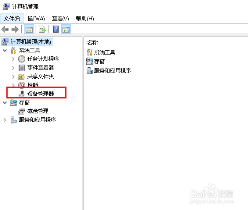 Win10如何更新鼠标驱动程序