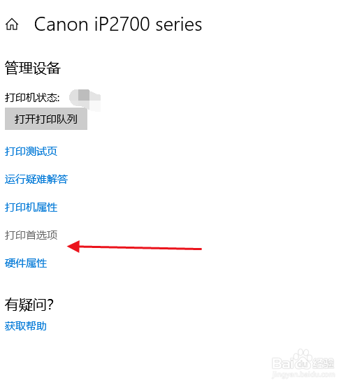 彩色打印机如何设置黑白打印