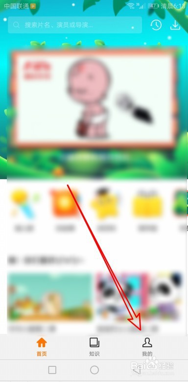 华为视频推送消息怎么关闭