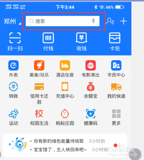 支付宝消费券怎么领