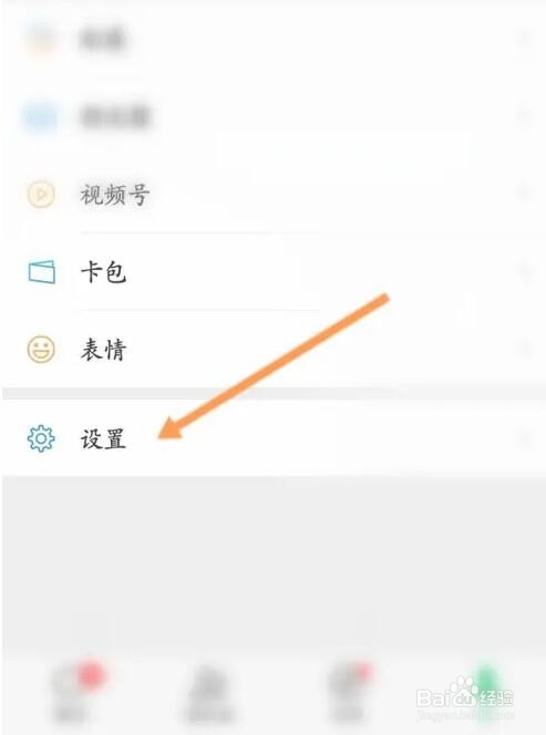 微信自动下载功能怎么关闭