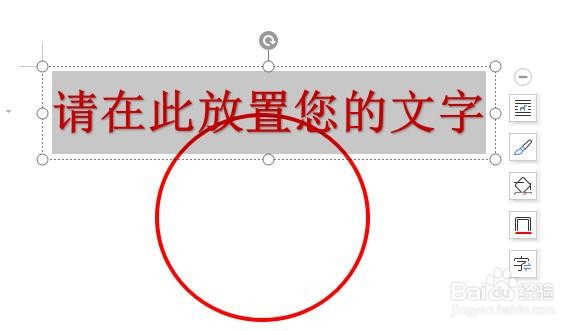 如何用word做一个电子章
