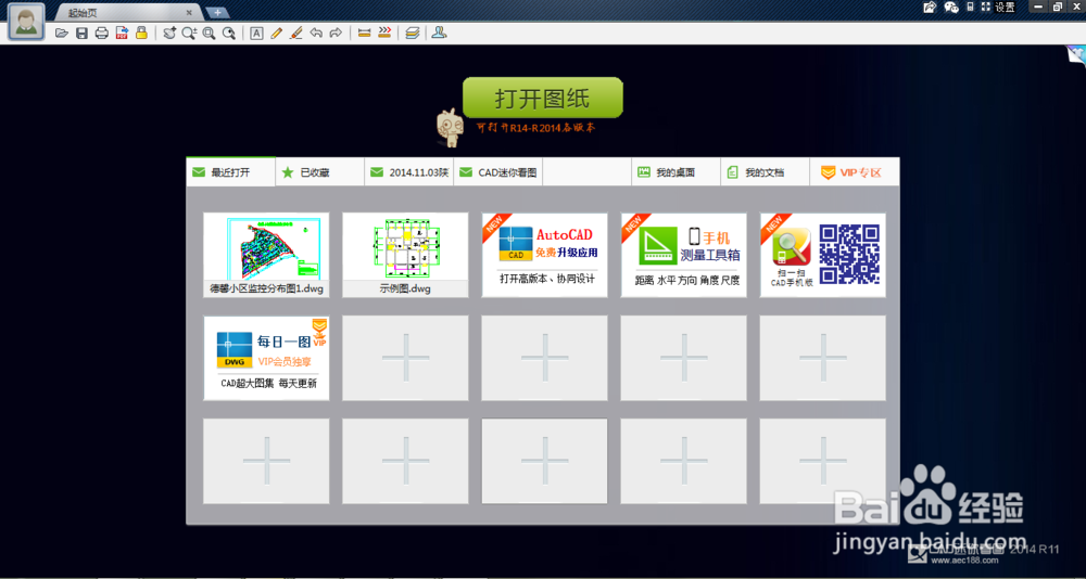 dwg文件如何打开