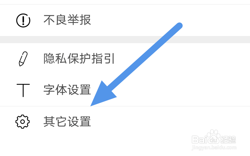 劳动观察APP怎样进行版本更新操作