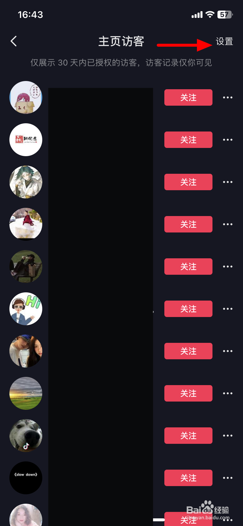 抖音怎么无痕浏览别人