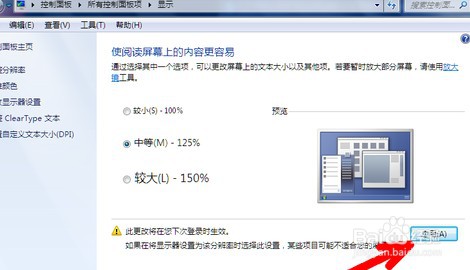 电脑显示器图标大小怎么调回来?