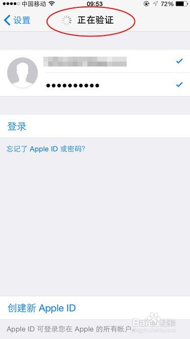 此icloud账户已经添加到您的iphone