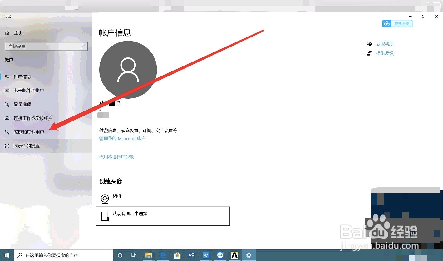 win10家庭版系统新建英文账户