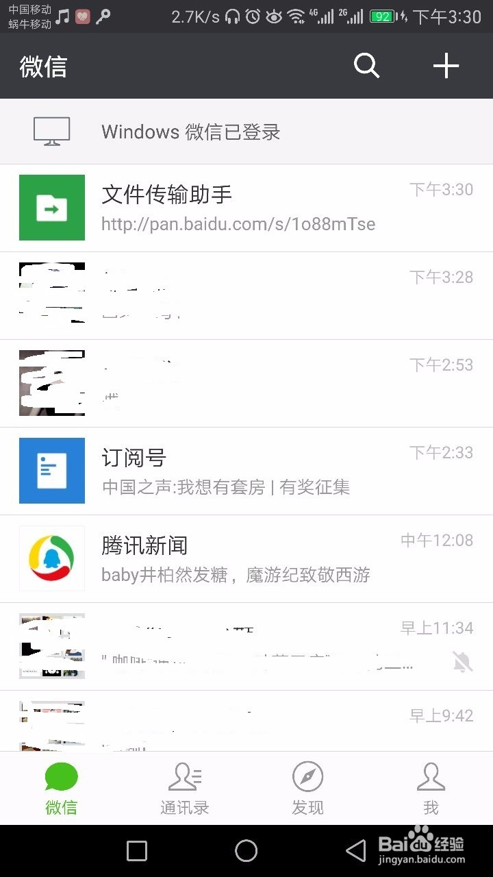 华为p9如何导出照片