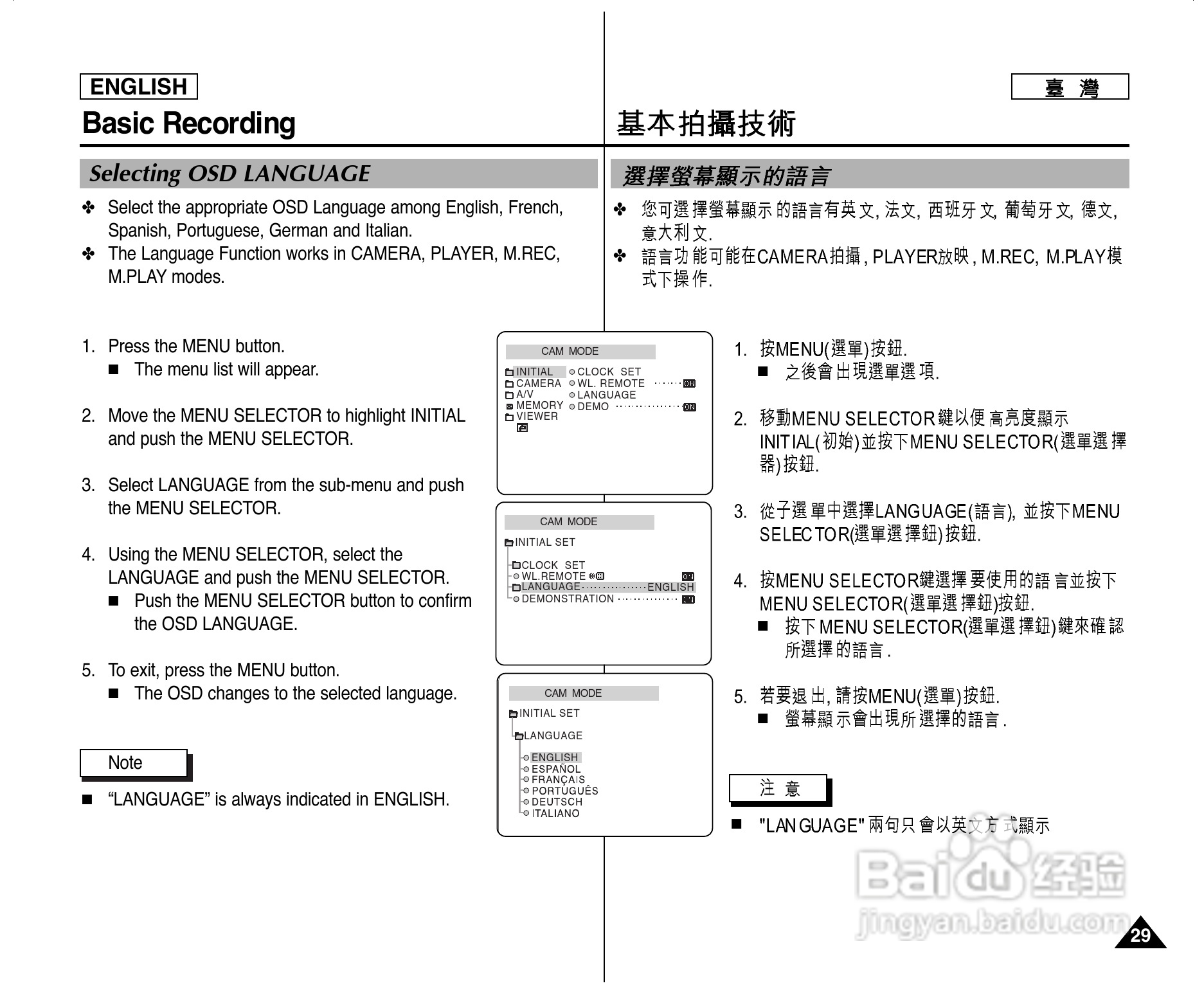 SCD305数位摄录影机用户说明书:[3]